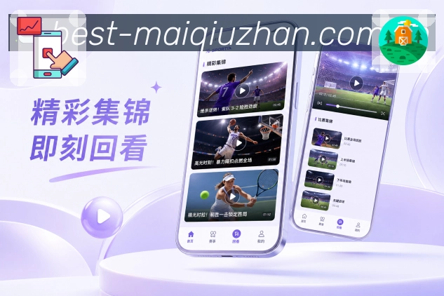 <strong>买球站</strong>栏目比分更新预览