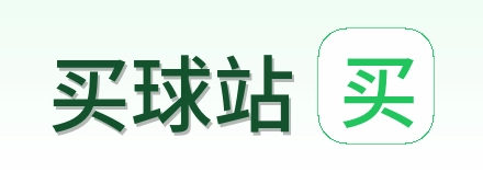 买球站品牌标识